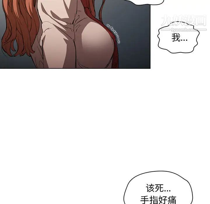 没种又怎样，第2話，第 40 页