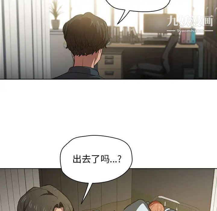 没种又怎样，第2話，第 84 页