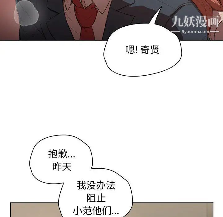 没种又怎样，第2話，第 95 页