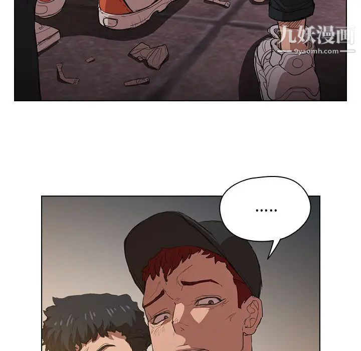 没种又怎样，第2話，第 22 页