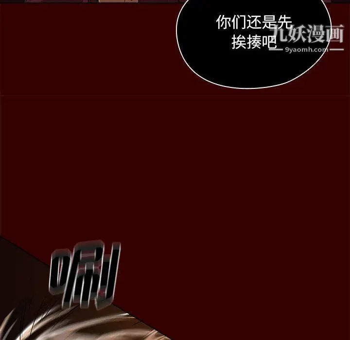 没种又怎样，第2話，第 28 页