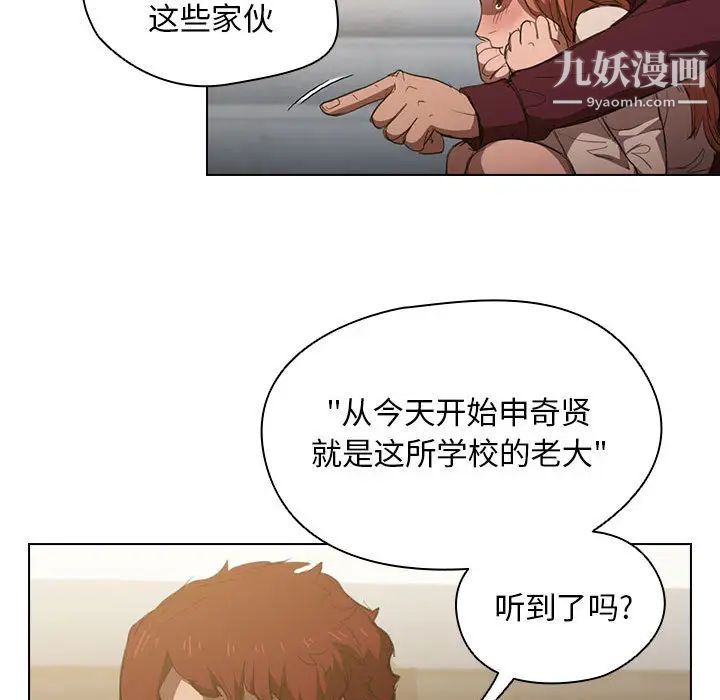 没种又怎样，第2話，第 64 页