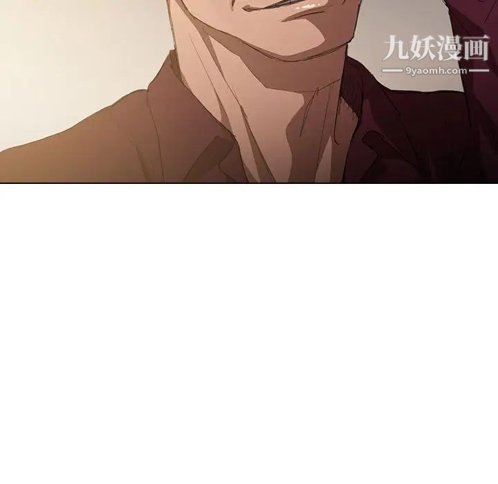 没种又怎样，第2話，第 15 页