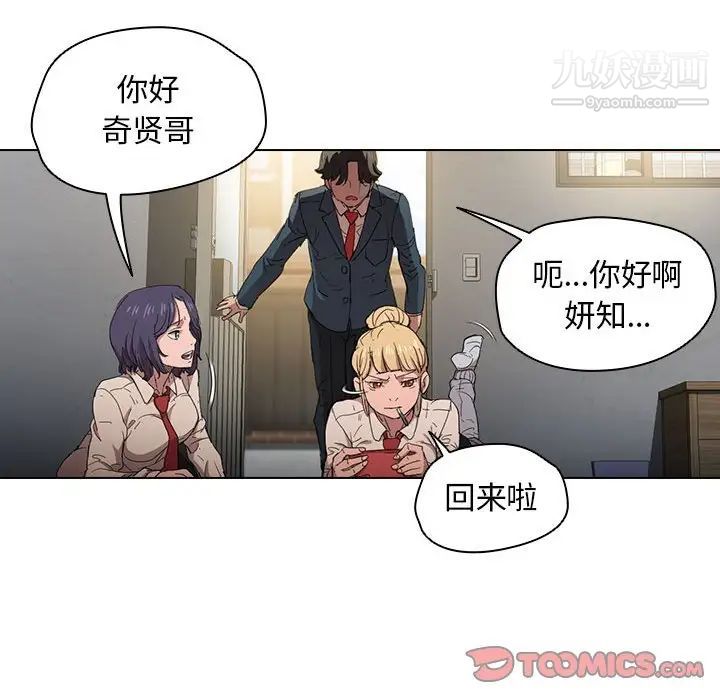 没种又怎样，第3話，第 34 页