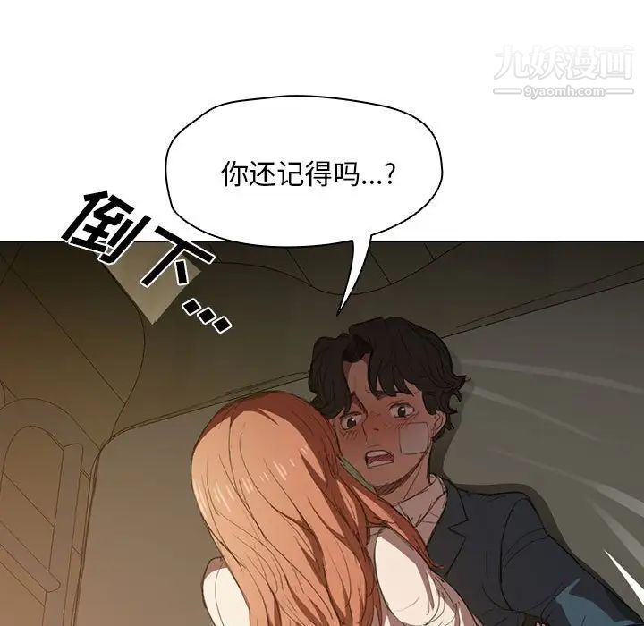 没种又怎样，第3話，第 5 页