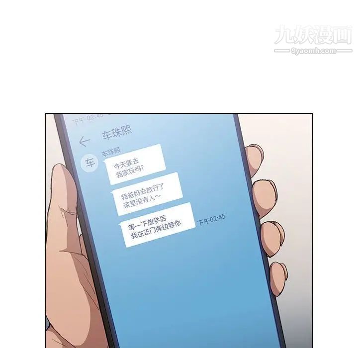 没种又怎样，第3話，第 103 页