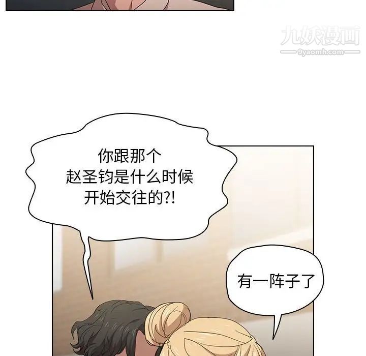 没种又怎样，第3話，第 40 页