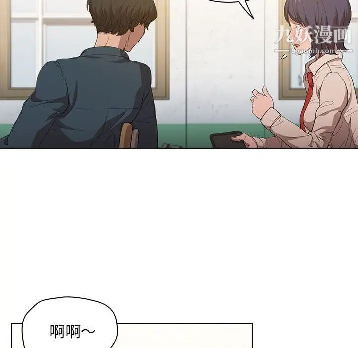 没种又怎样，第3話，第 84 页