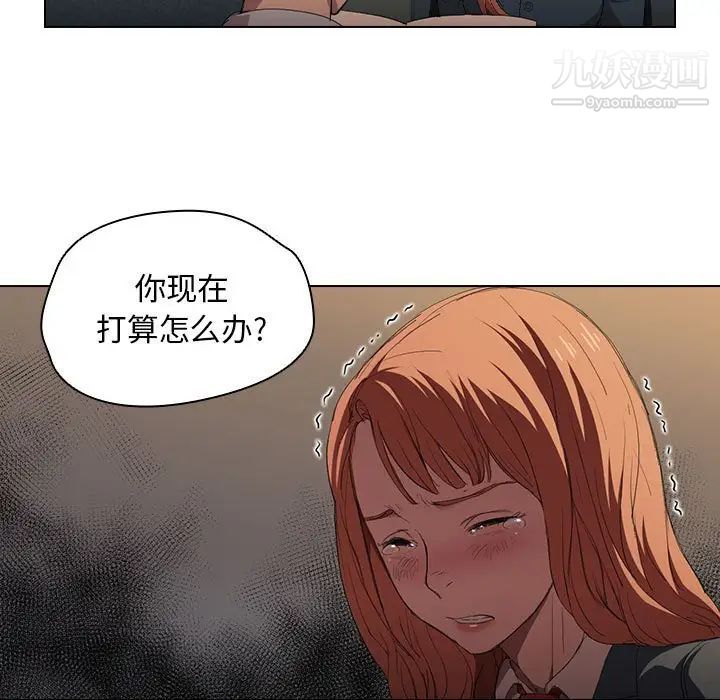 没种又怎样，第3話，第 95 页