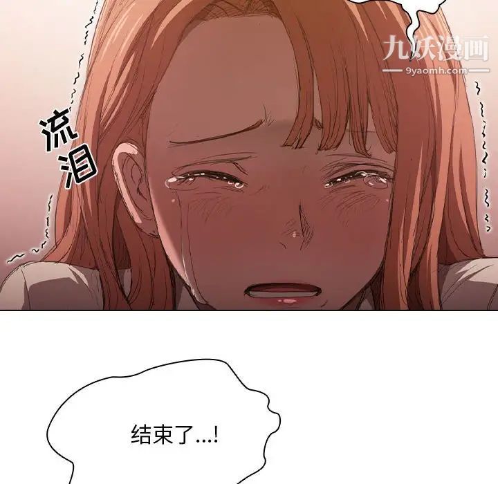 没种又怎样，第3話，第 12 页