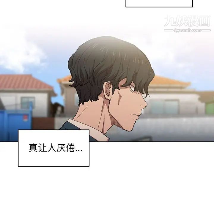 没种又怎样，第3話，第 60 页