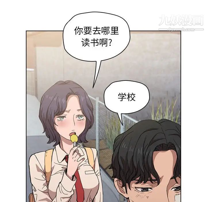 没种又怎样，第3話，第 64 页