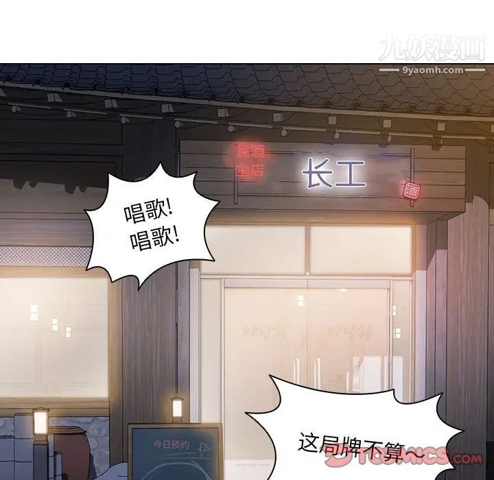 没种又怎样，第4話，第 34 页