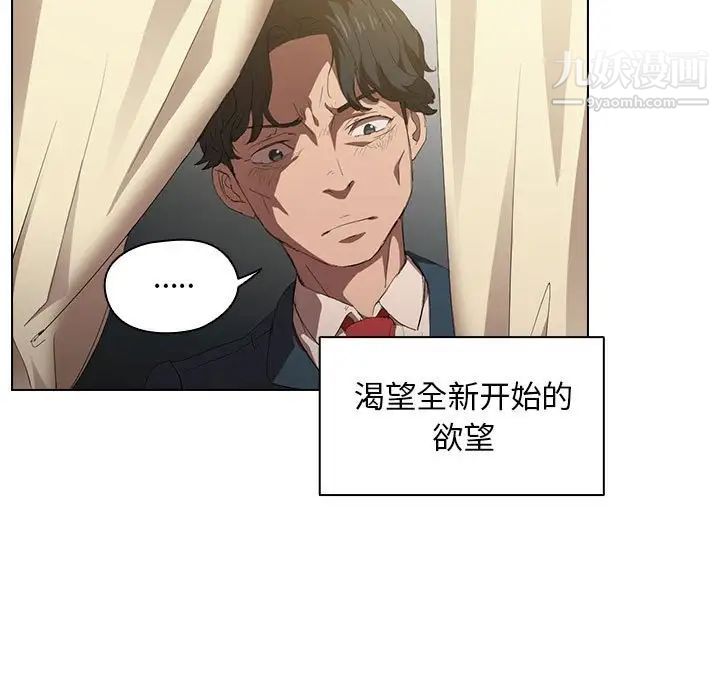 没种又怎样，第4話，第 11 页