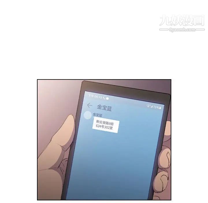 没种又怎样，第4話，第 95 页