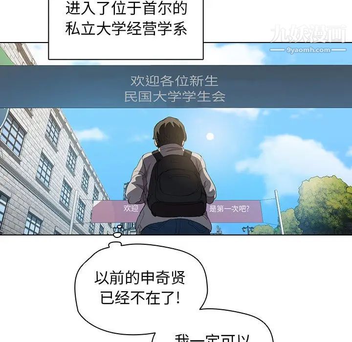没种又怎样，第4話，第 21 页