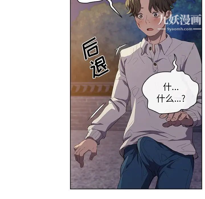 没种又怎样，第4話，第 65 页