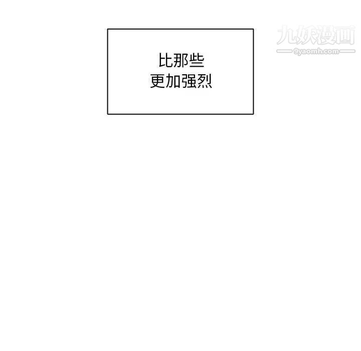 没种又怎样，第4話，第 12 页