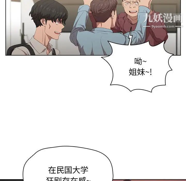 没种又怎样，第4話，第 28 页