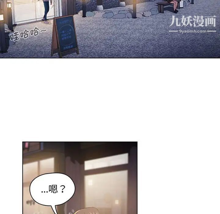 没种又怎样，第4話，第 52 页