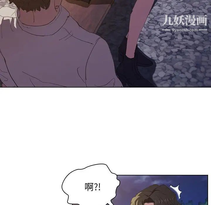没种又怎样，第4話，第 64 页