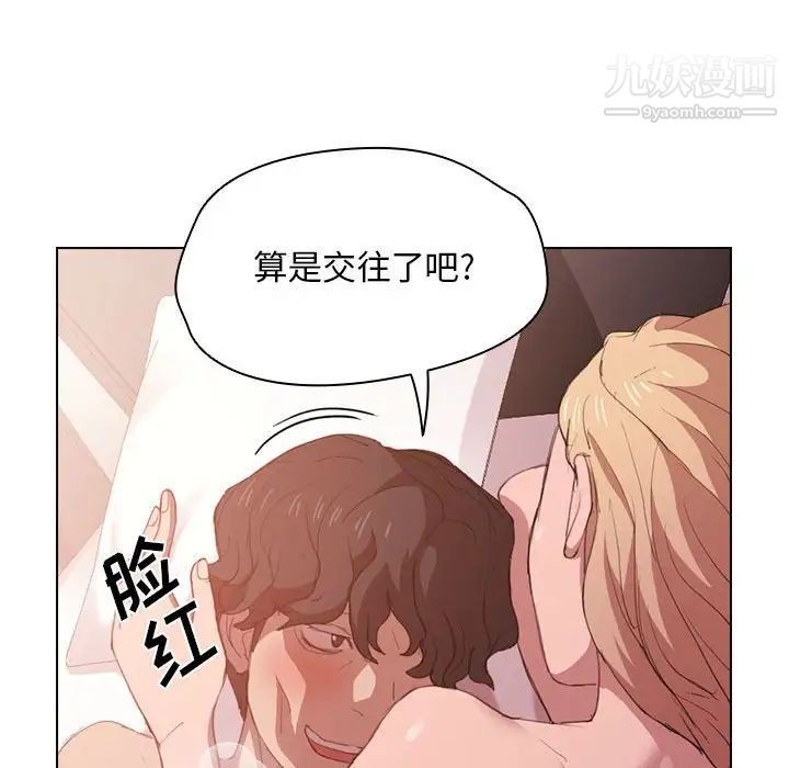 没种又怎样，第5話，第 96 页