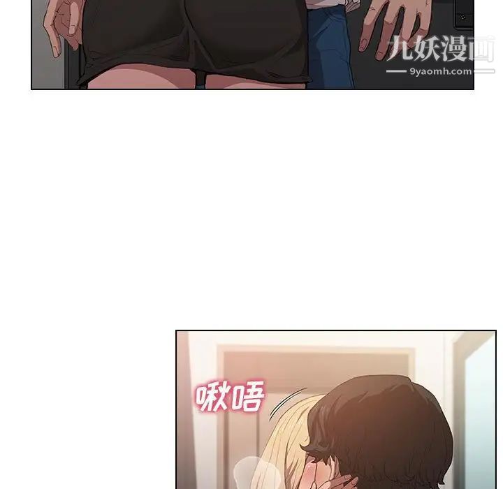 没种又怎样，第5話，第 5 页