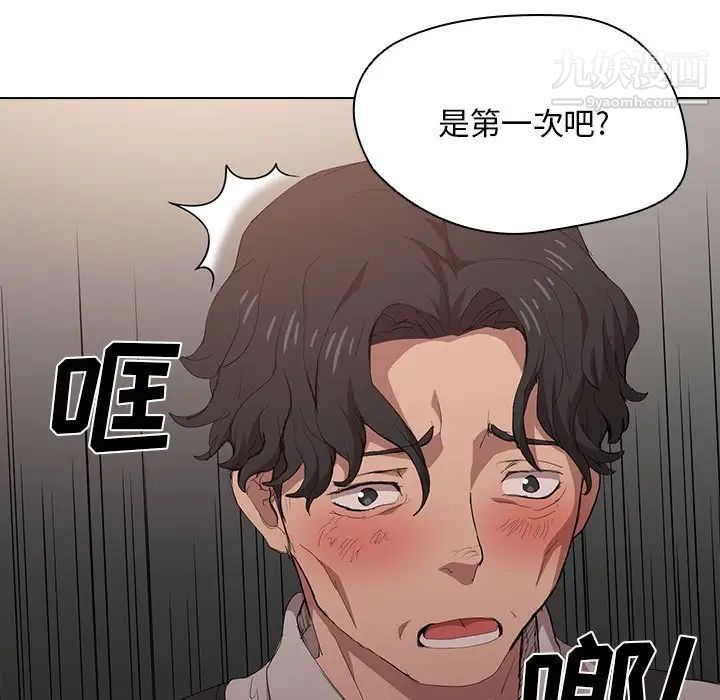没种又怎样，第5話，第 11 页