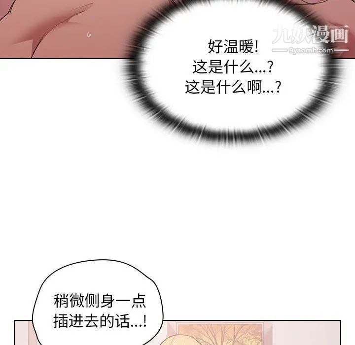 没种又怎样，第5話，第 49 页