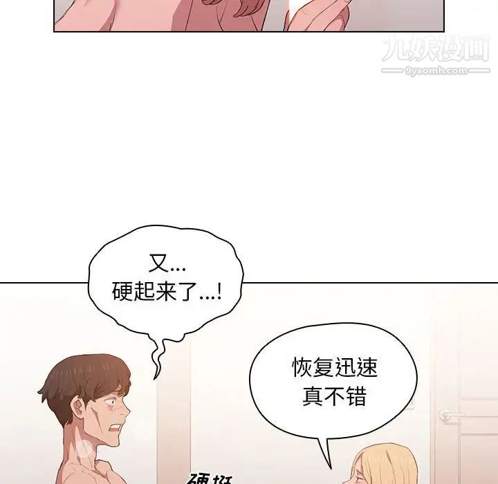 没种又怎样，第5話，第 64 页
