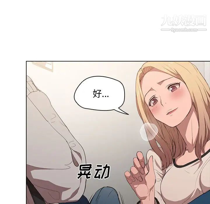 没种又怎样，第5話，第 15 页