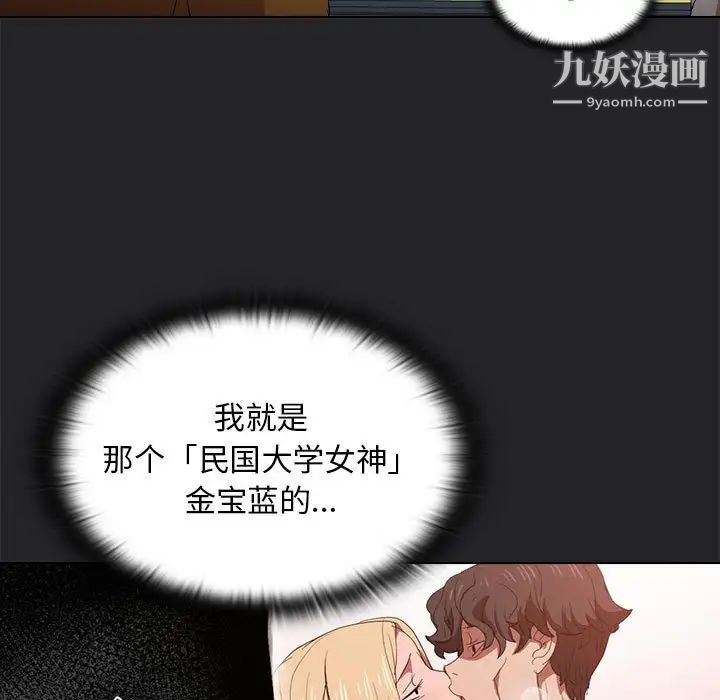 没种又怎样，第6話，第 17 页