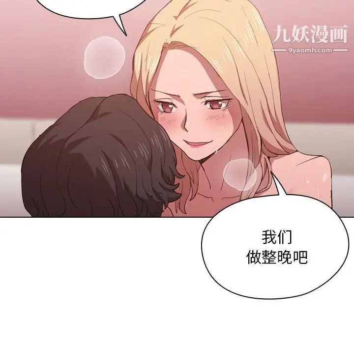 没种又怎样，第6話，第 60 页