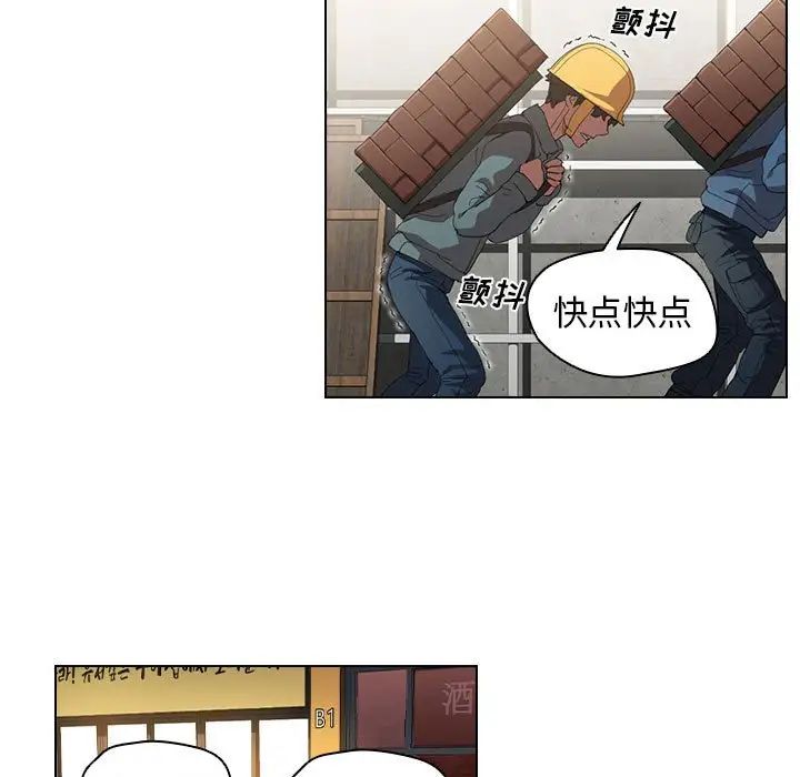 没种又怎样，第7話，第 11 页