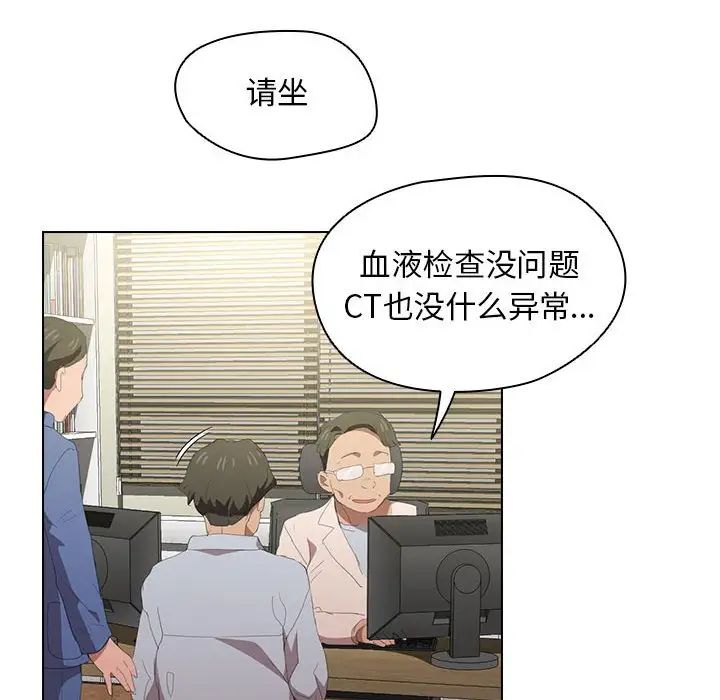 没种又怎样，第7話，第 69 页