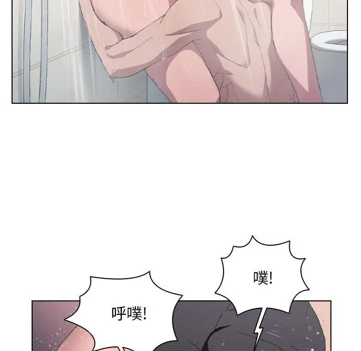 没种又怎样，第7話，第 21 页
