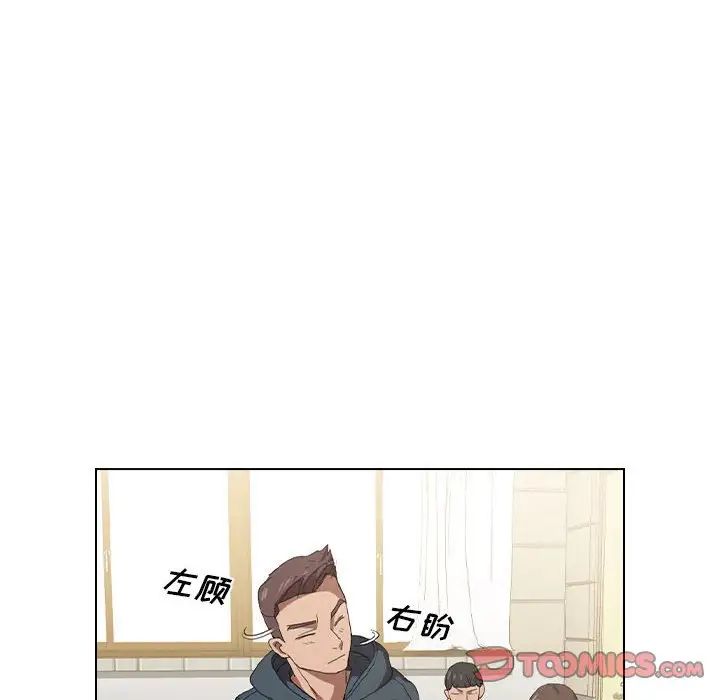没种又怎样，第7話，第 8 页