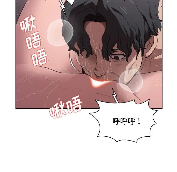 没种又怎样，第7話，第 22 页