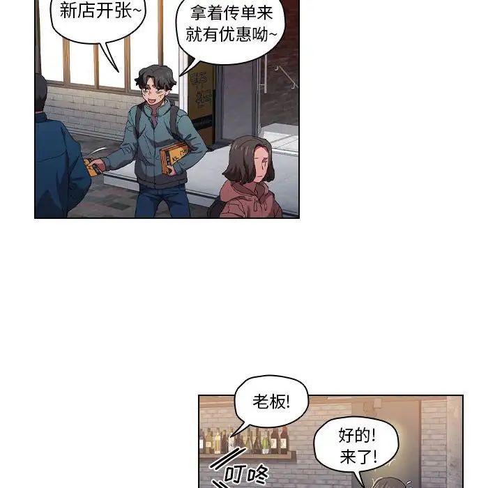 没种又怎样，第7話，第 12 页