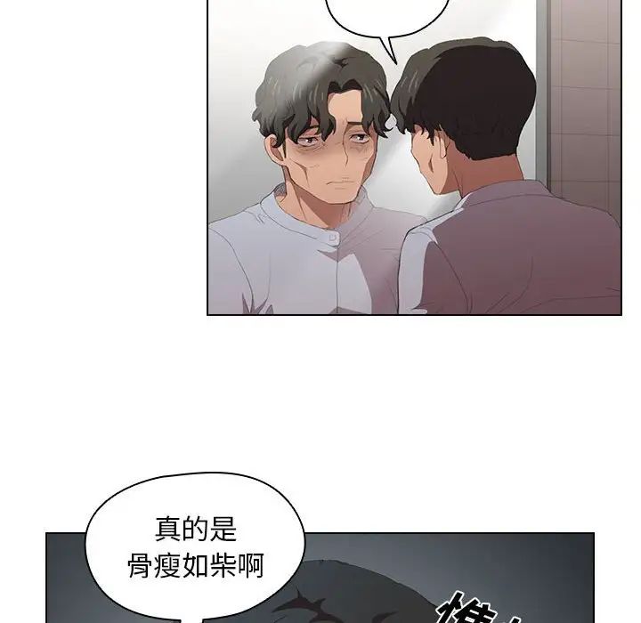 没种又怎样，第7話，第 77 页