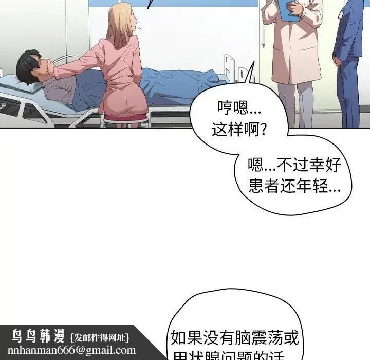 没种又怎样，第7話，第 52 页