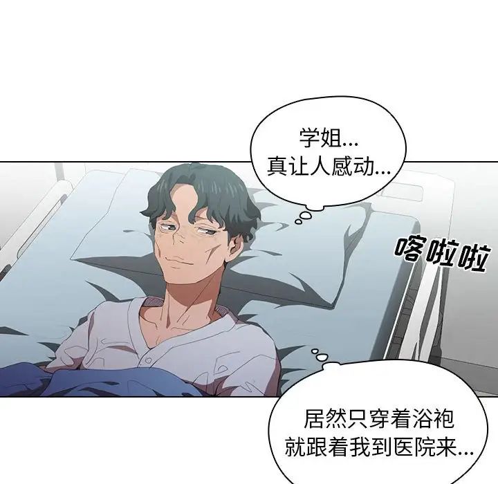 没种又怎样，第7話，第 64 页