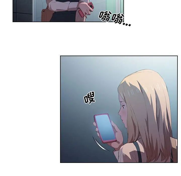 没种又怎样，第8話，第 96 页