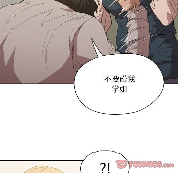 没种又怎样，第8話，第 106 页