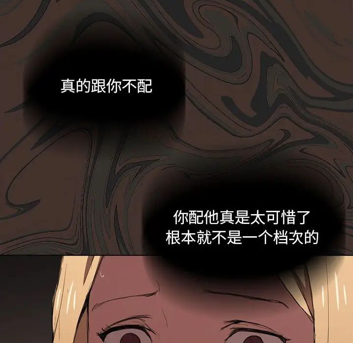 没种又怎样，第8話，第 44 页