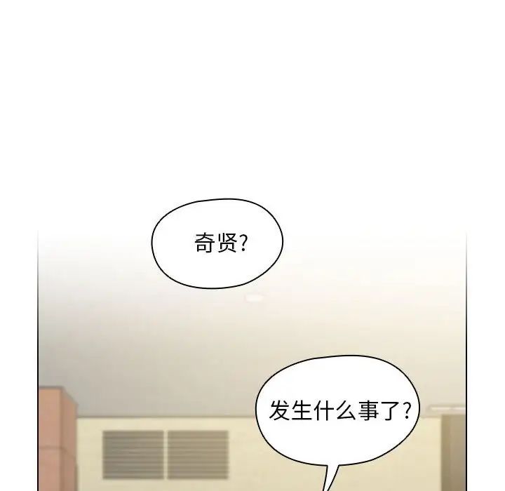没种又怎样，第8話，第 103 页