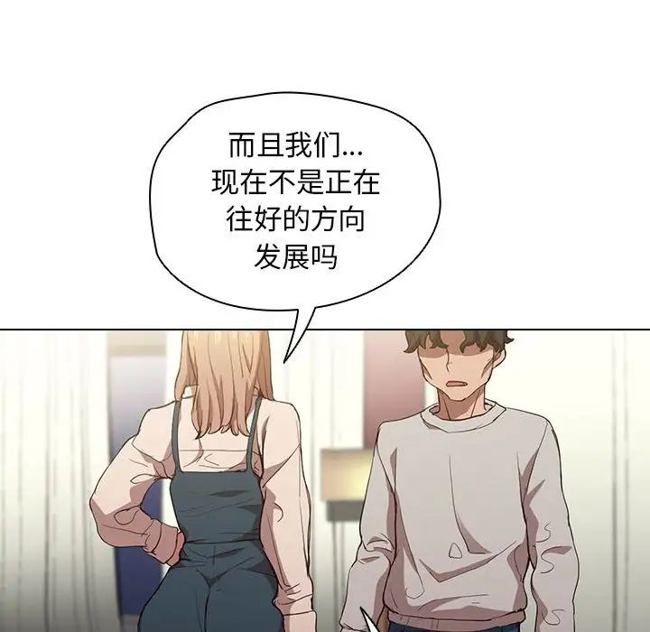 没种又怎样，第9話，第 34 页