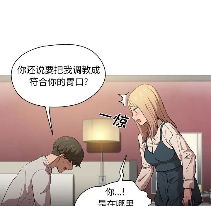 没种又怎样，第9話，第 5 页