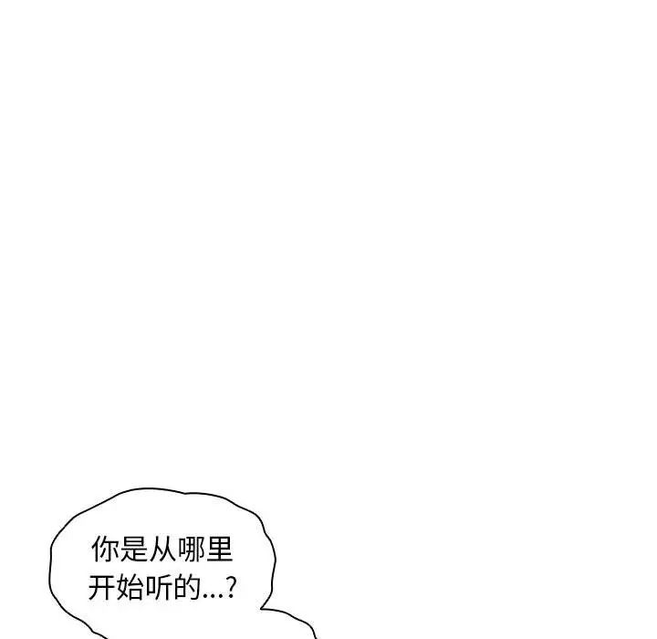没种又怎样，第9話，第 11 页