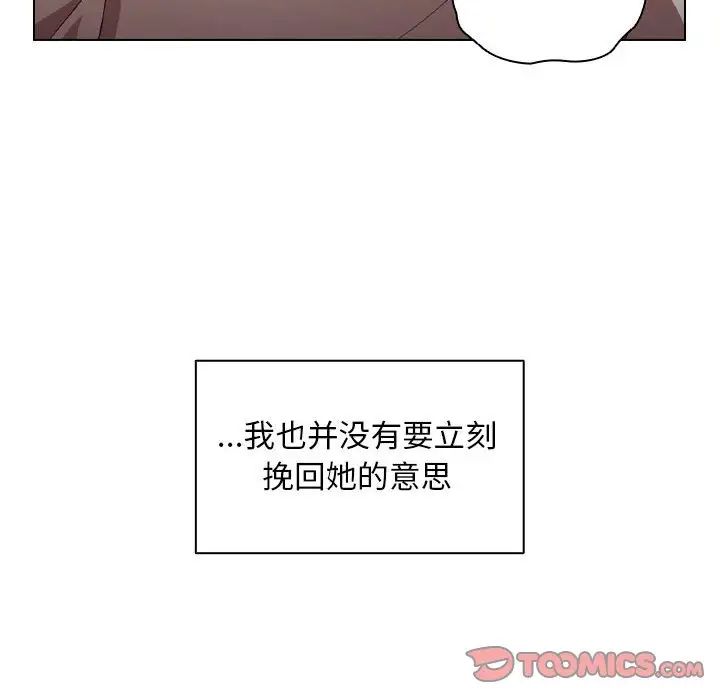 没种又怎样，第9話，第 69 页